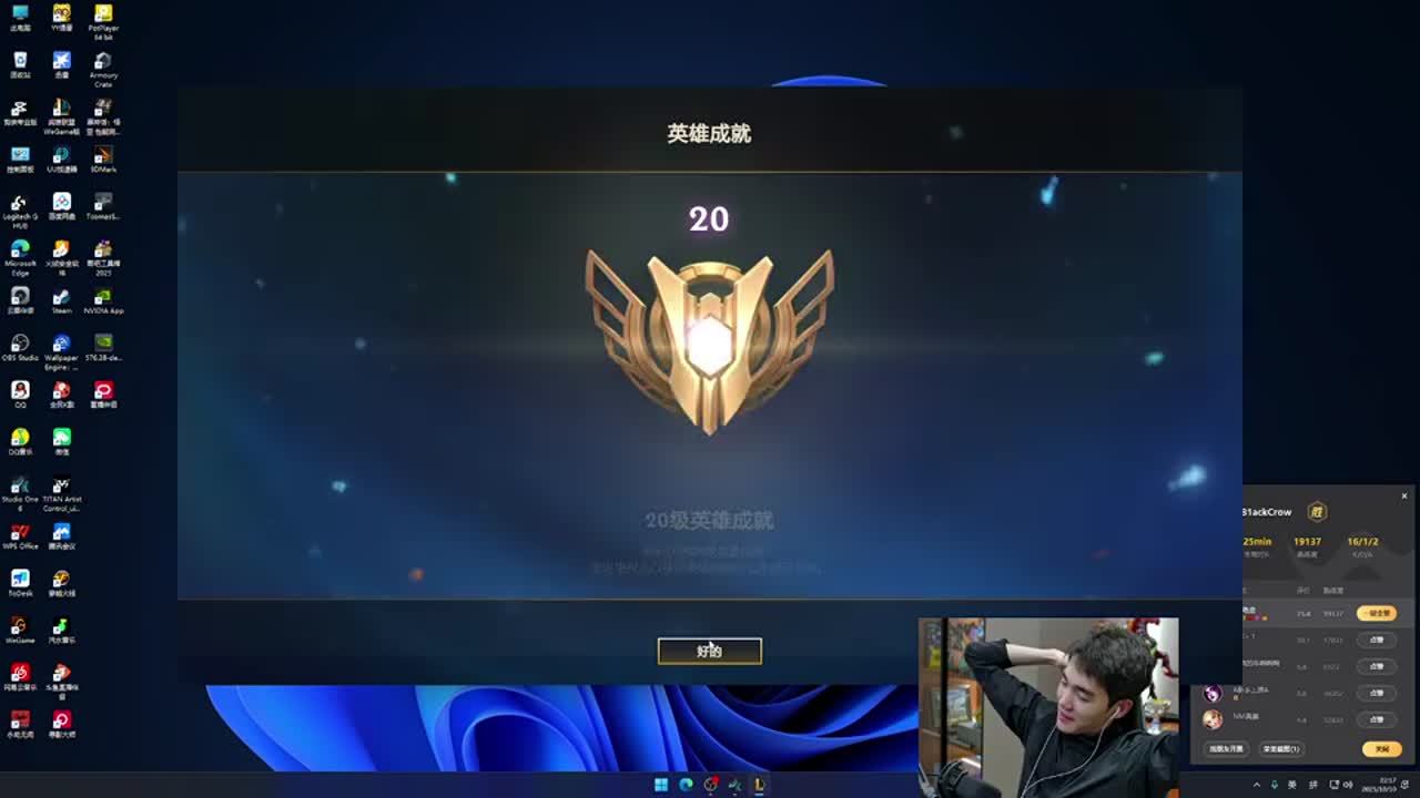 EDward Gaming 和 Anyone's Legend 取得胜利 - LPL 第二分区 2025 比赛日结果